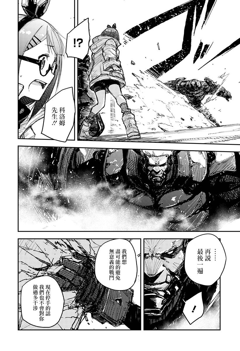 Heart Gear第05话