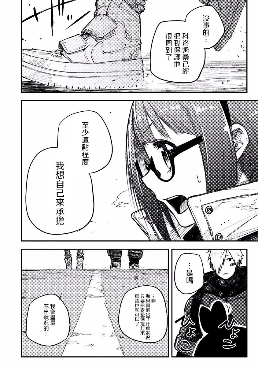 Heart Gear第07话