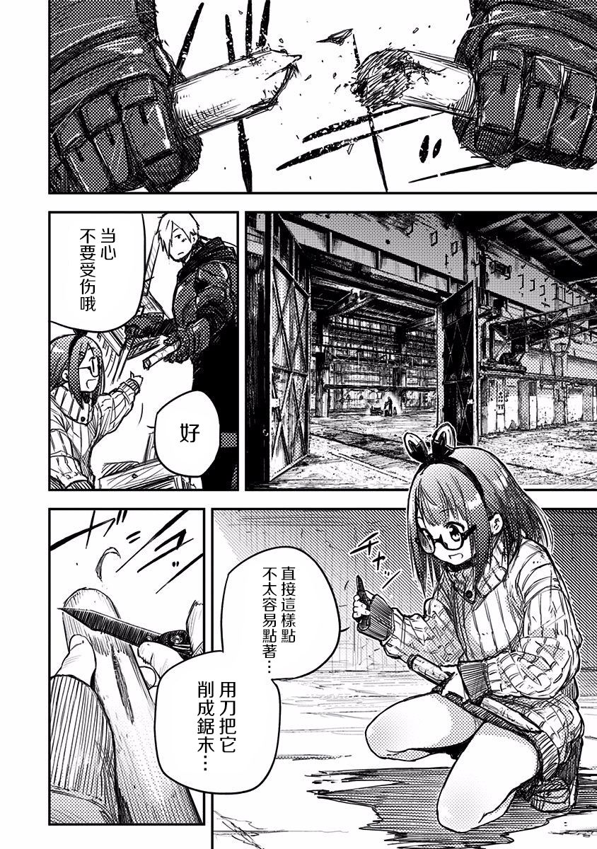Heart Gear第07话
