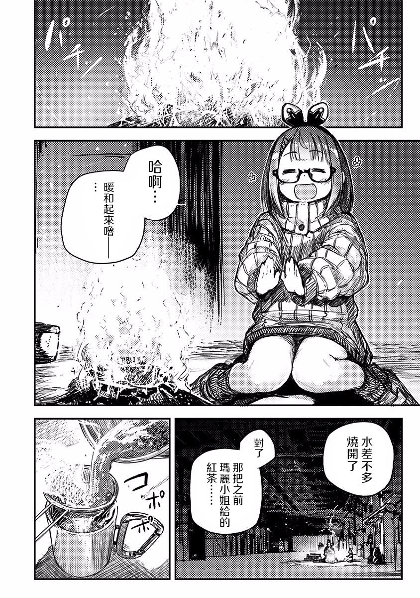 Heart Gear第07话