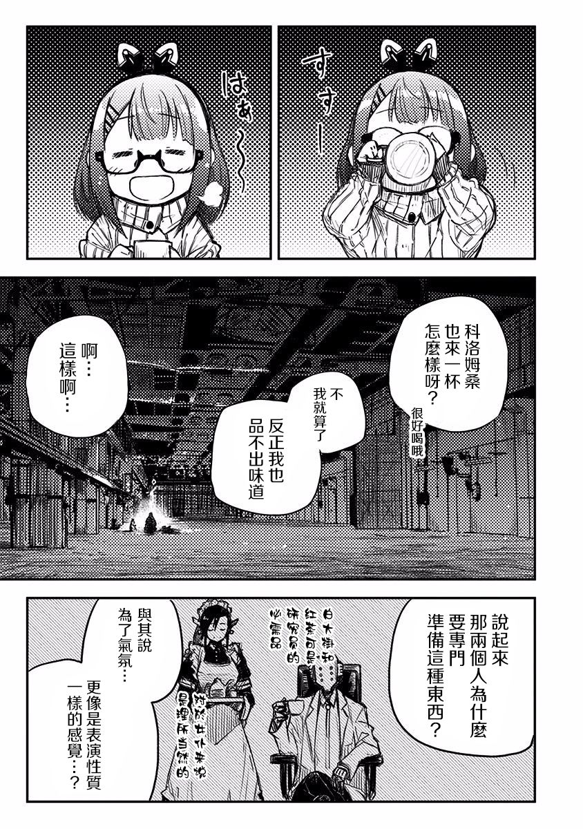 Heart Gear第07话