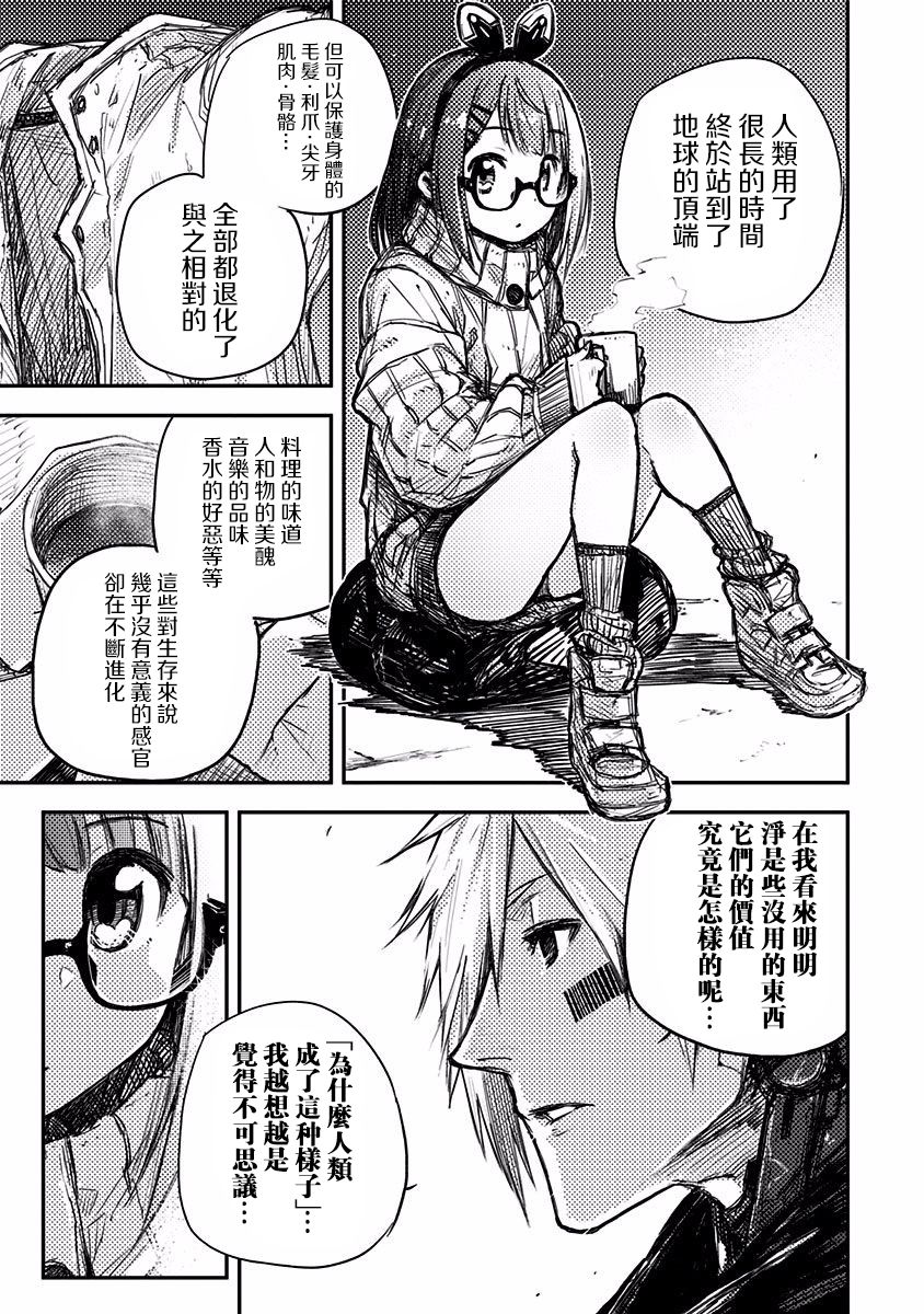 Heart Gear第07话