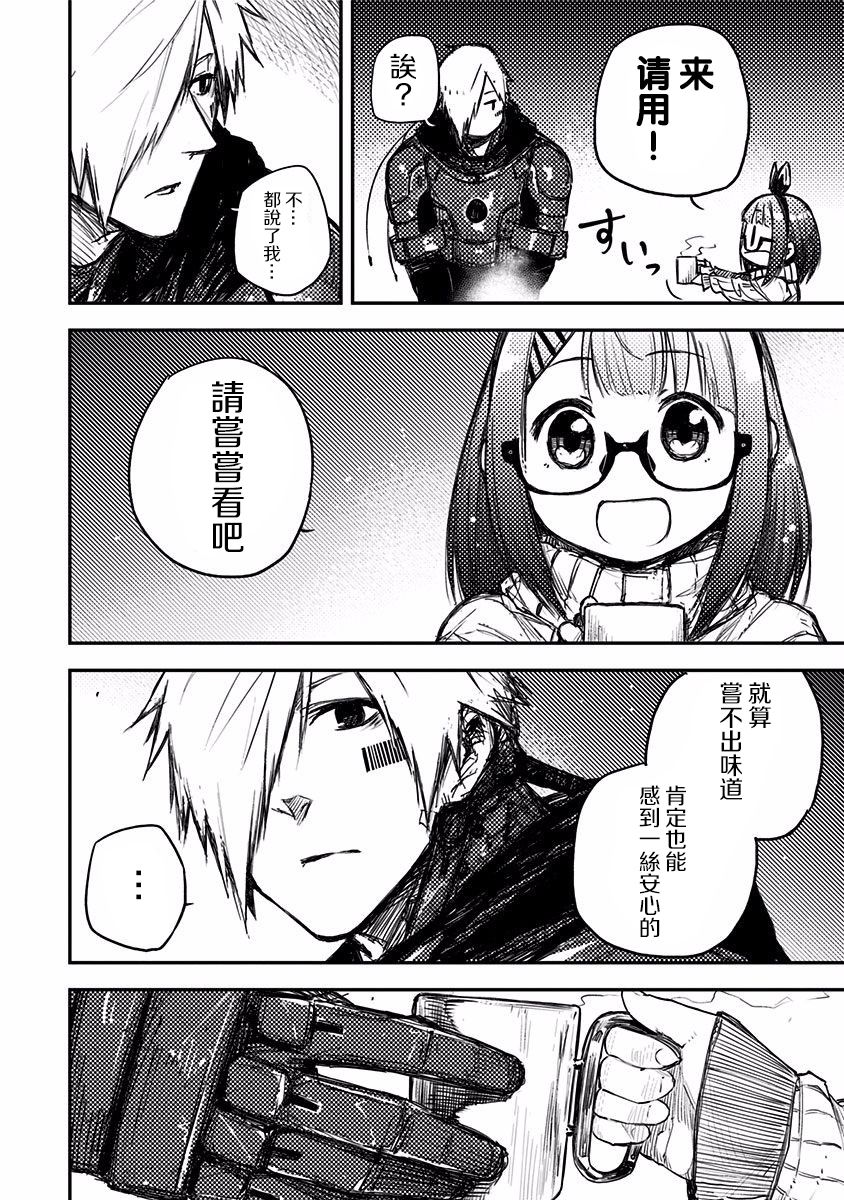 Heart Gear第07话