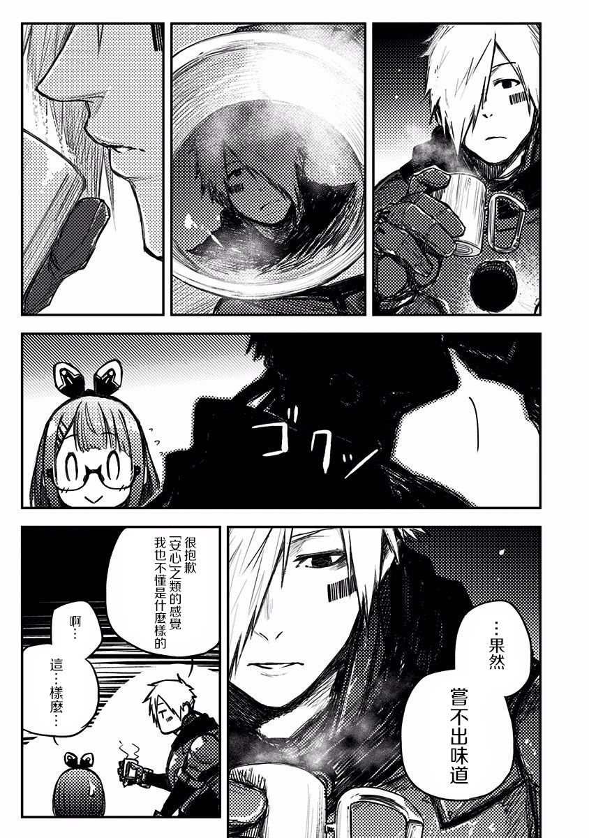 Heart Gear第07话