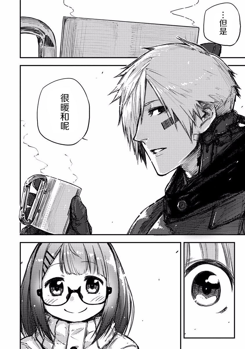Heart Gear第07话