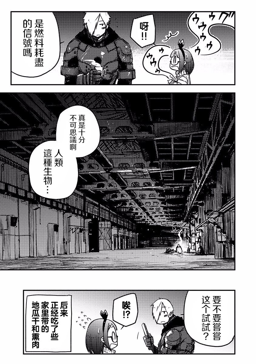 Heart Gear第07话
