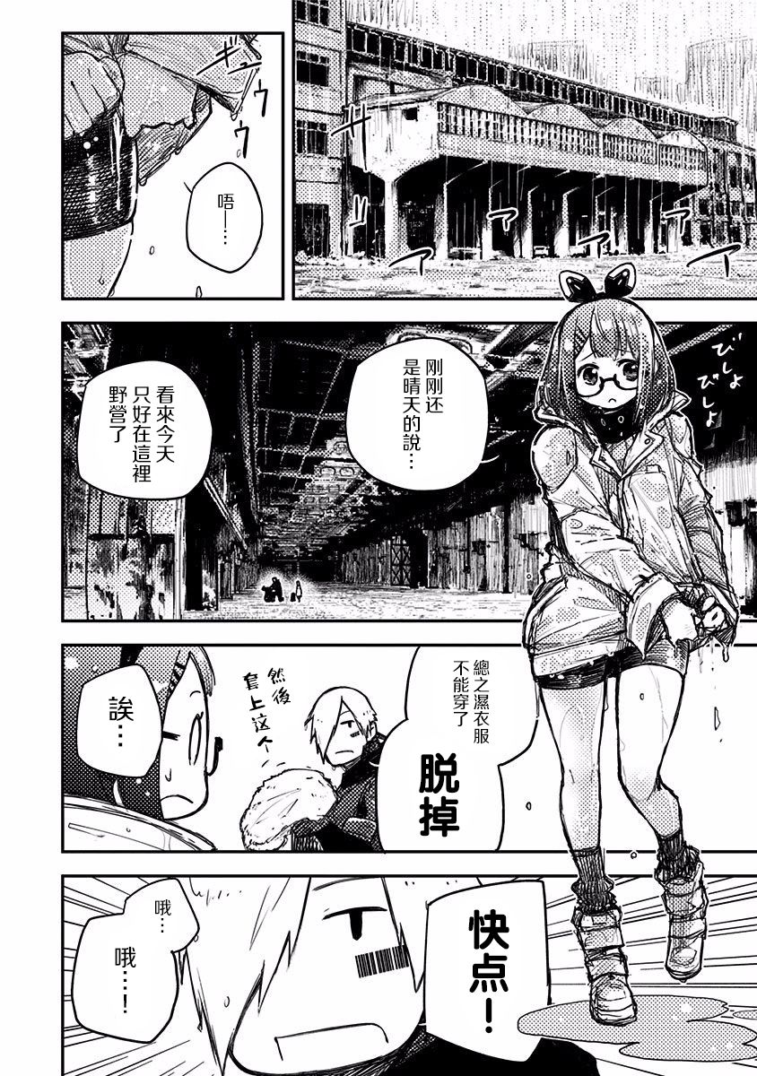 Heart Gear第07话
