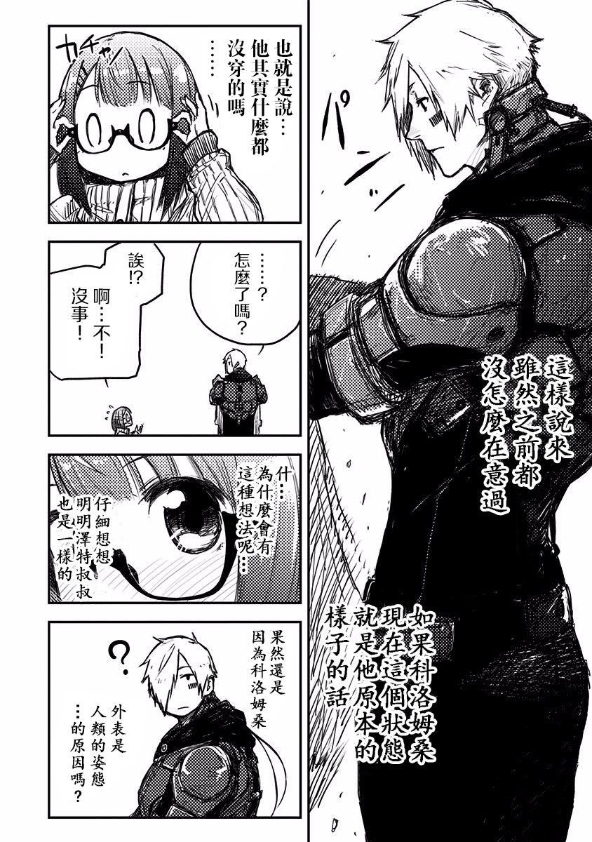 Heart Gear第07话