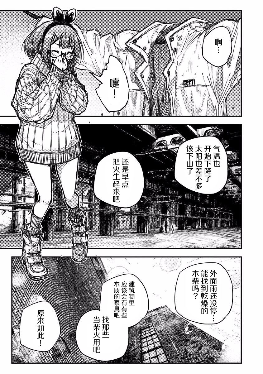 Heart Gear第07话
