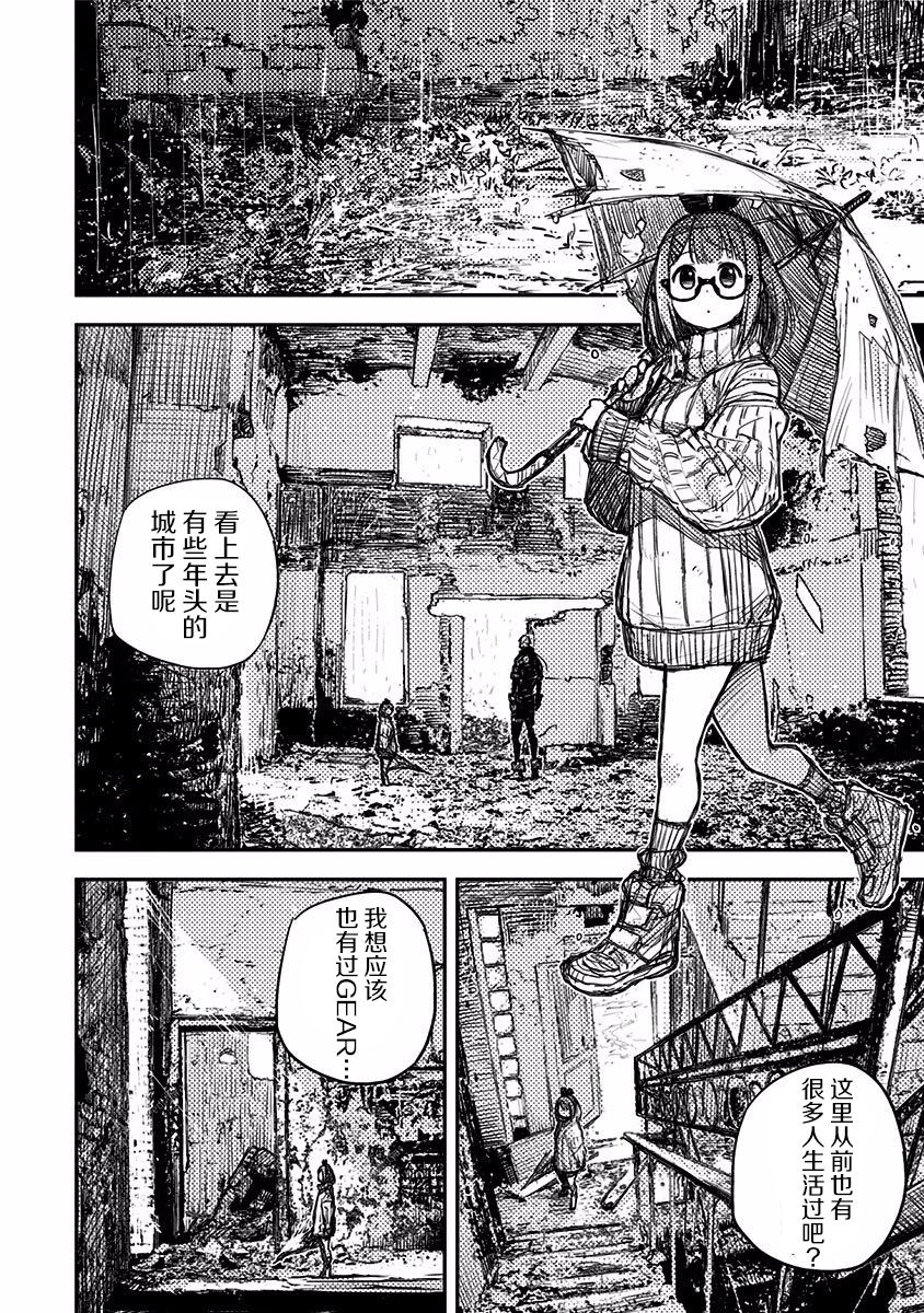 Heart Gear第07话