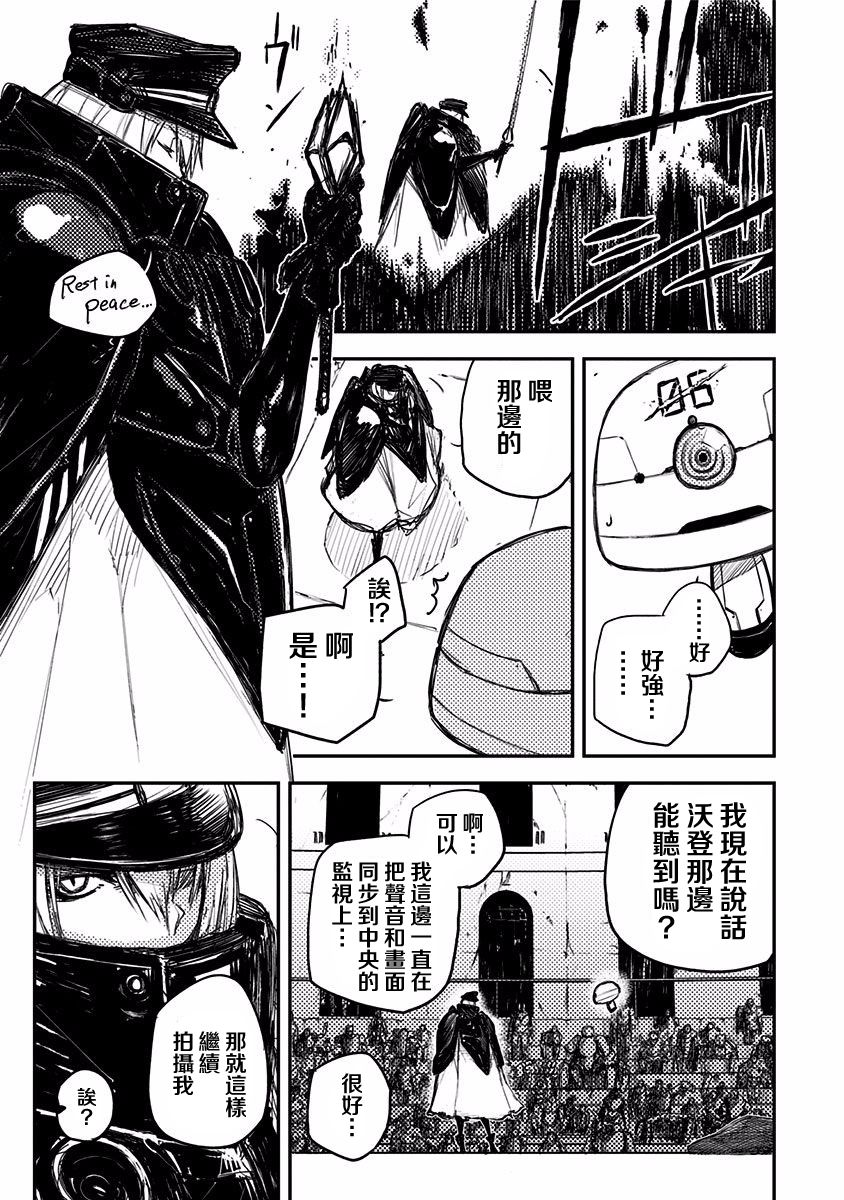 Heart Gear第10话