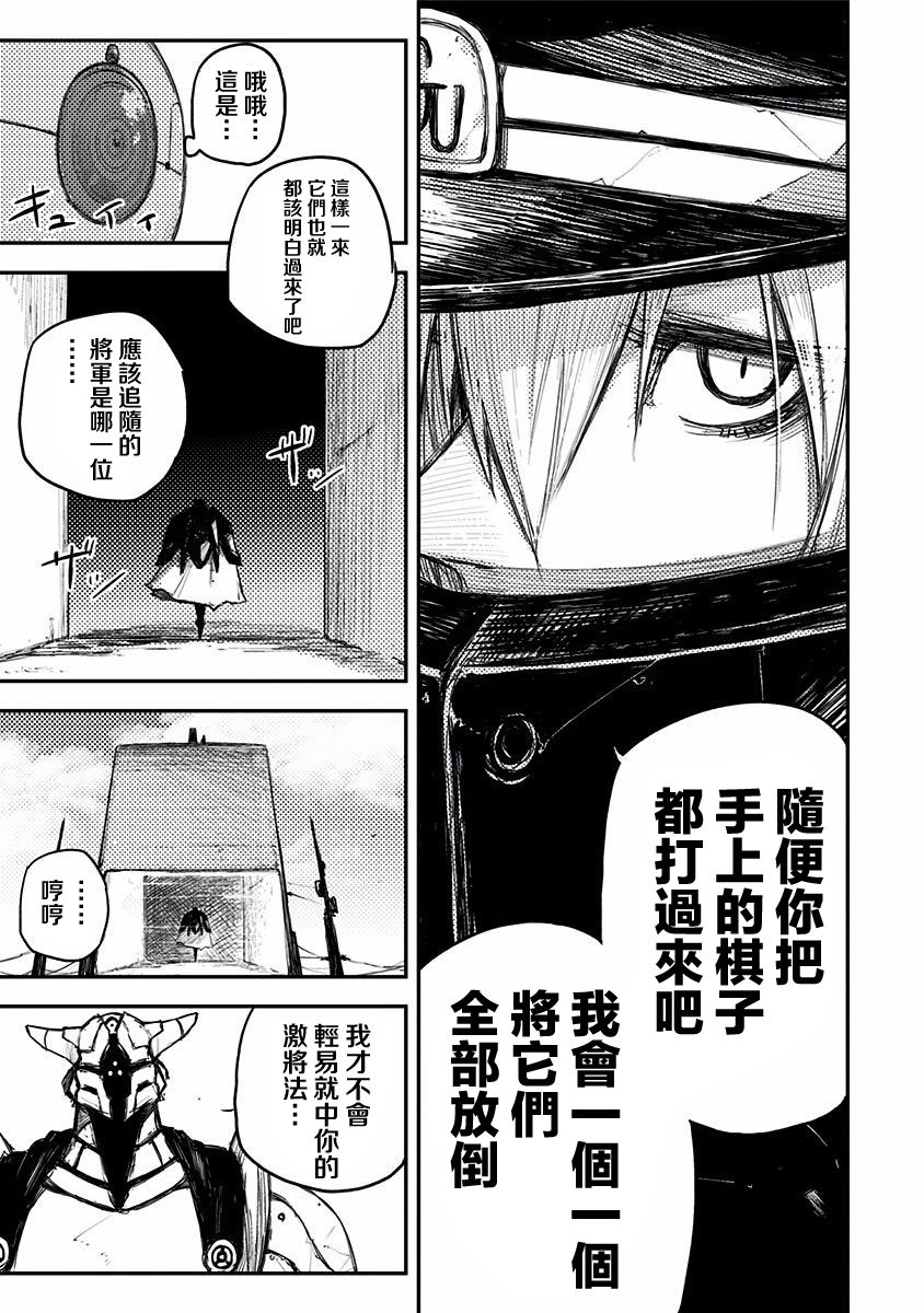 Heart Gear第10话