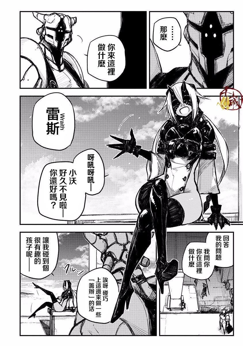 Heart Gear第10话