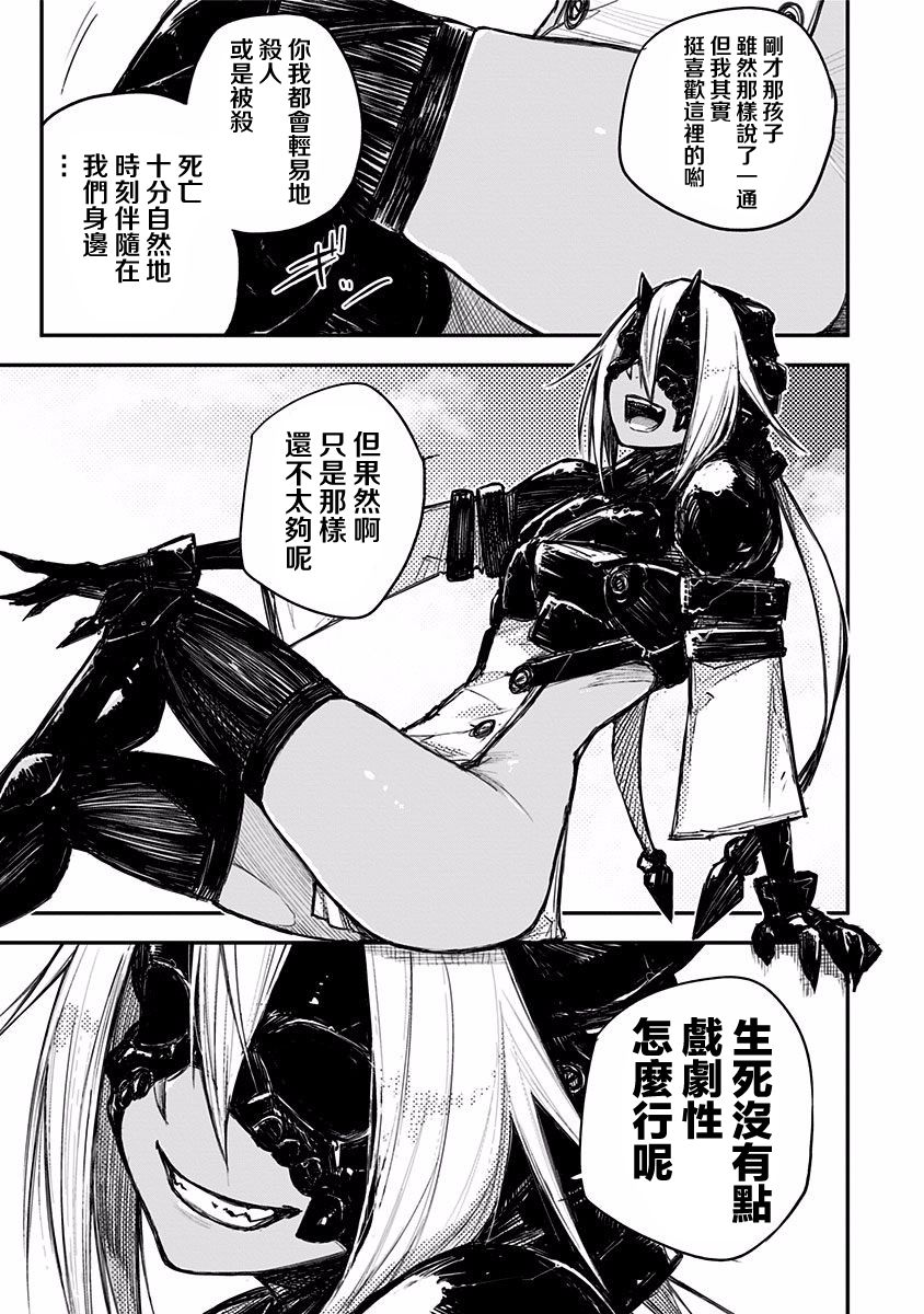 Heart Gear第10话