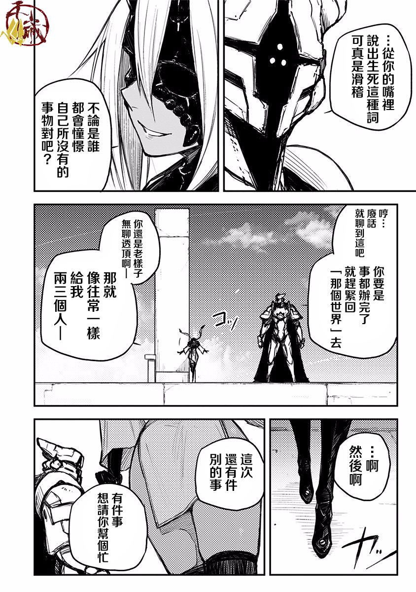 Heart Gear第10话