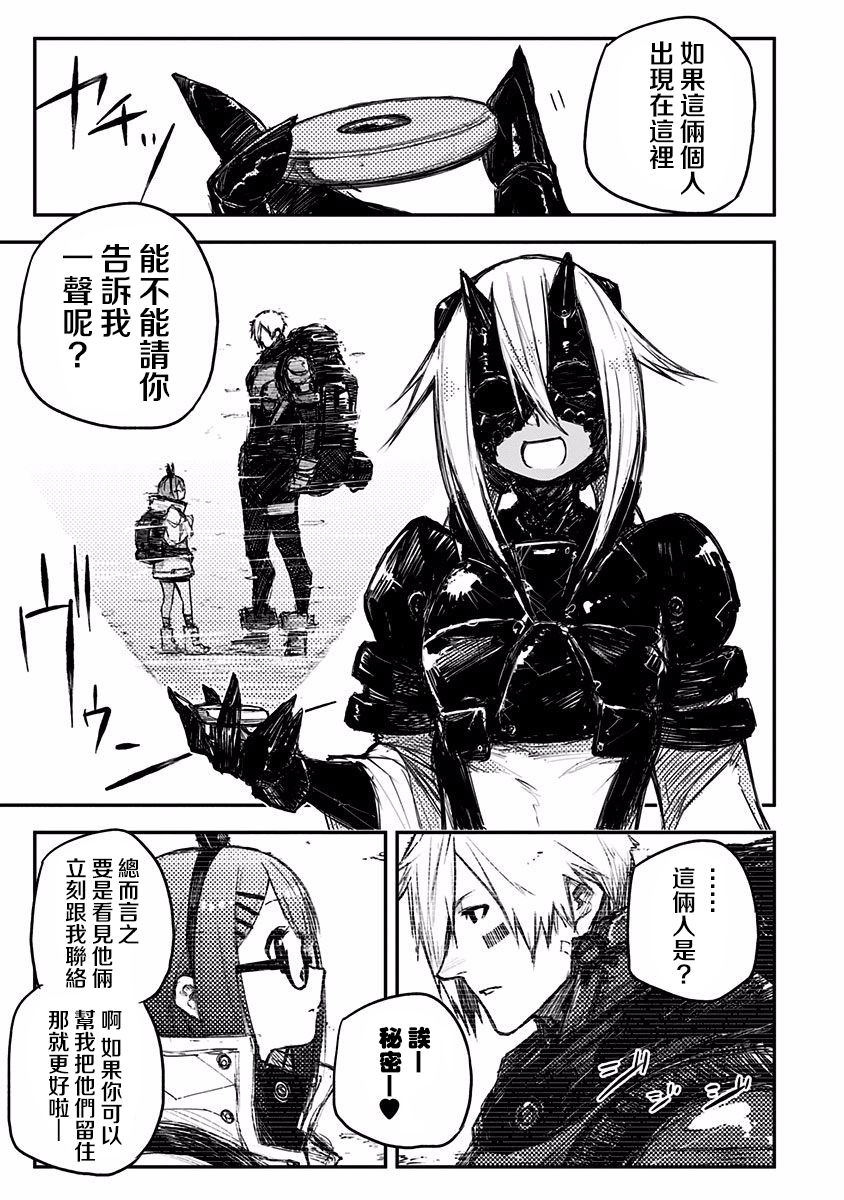 Heart Gear第10话