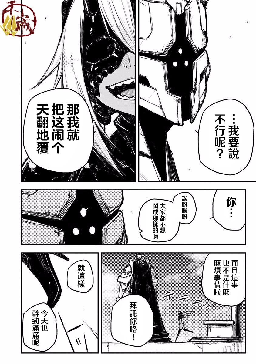 Heart Gear第10话
