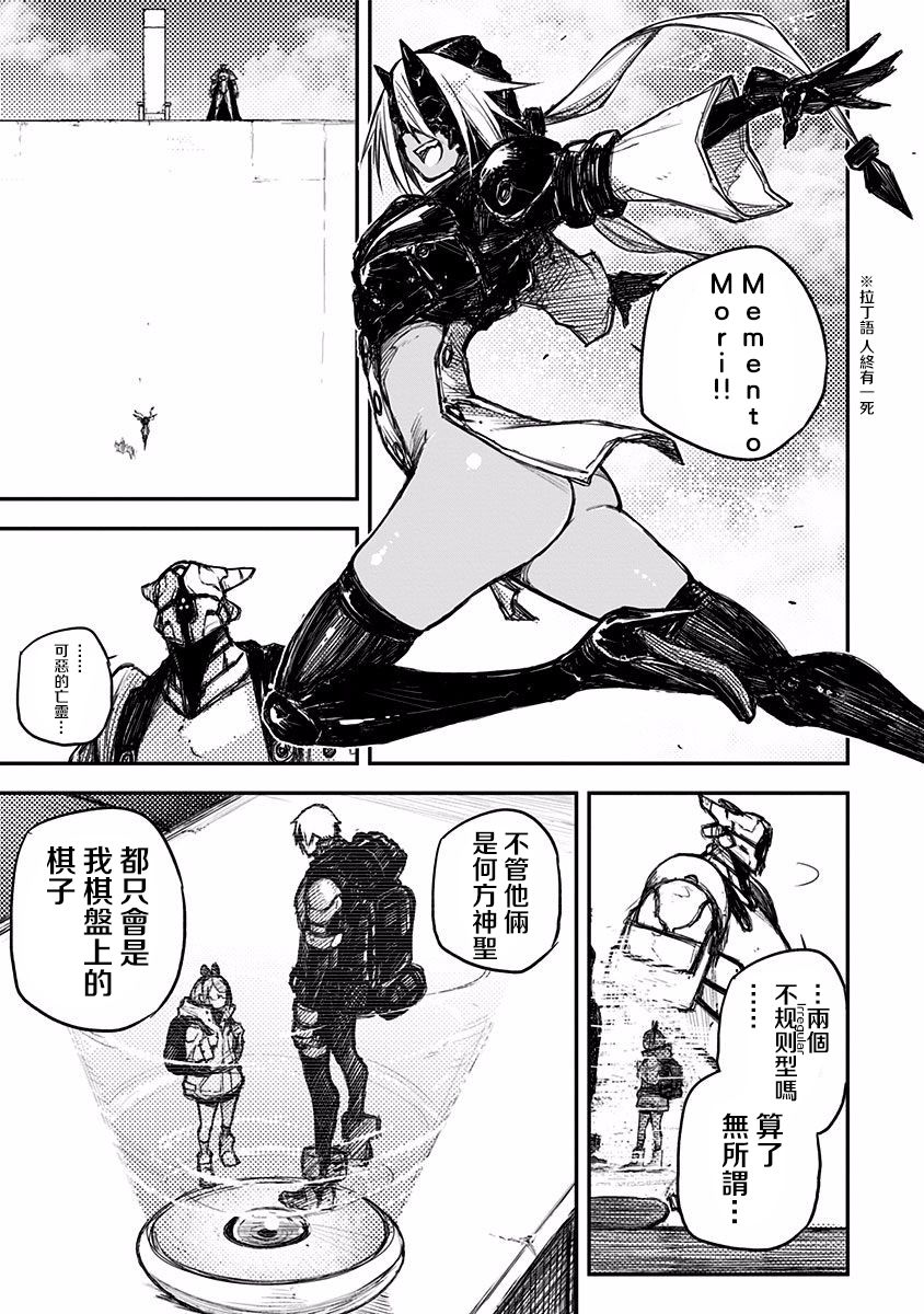 Heart Gear第10话