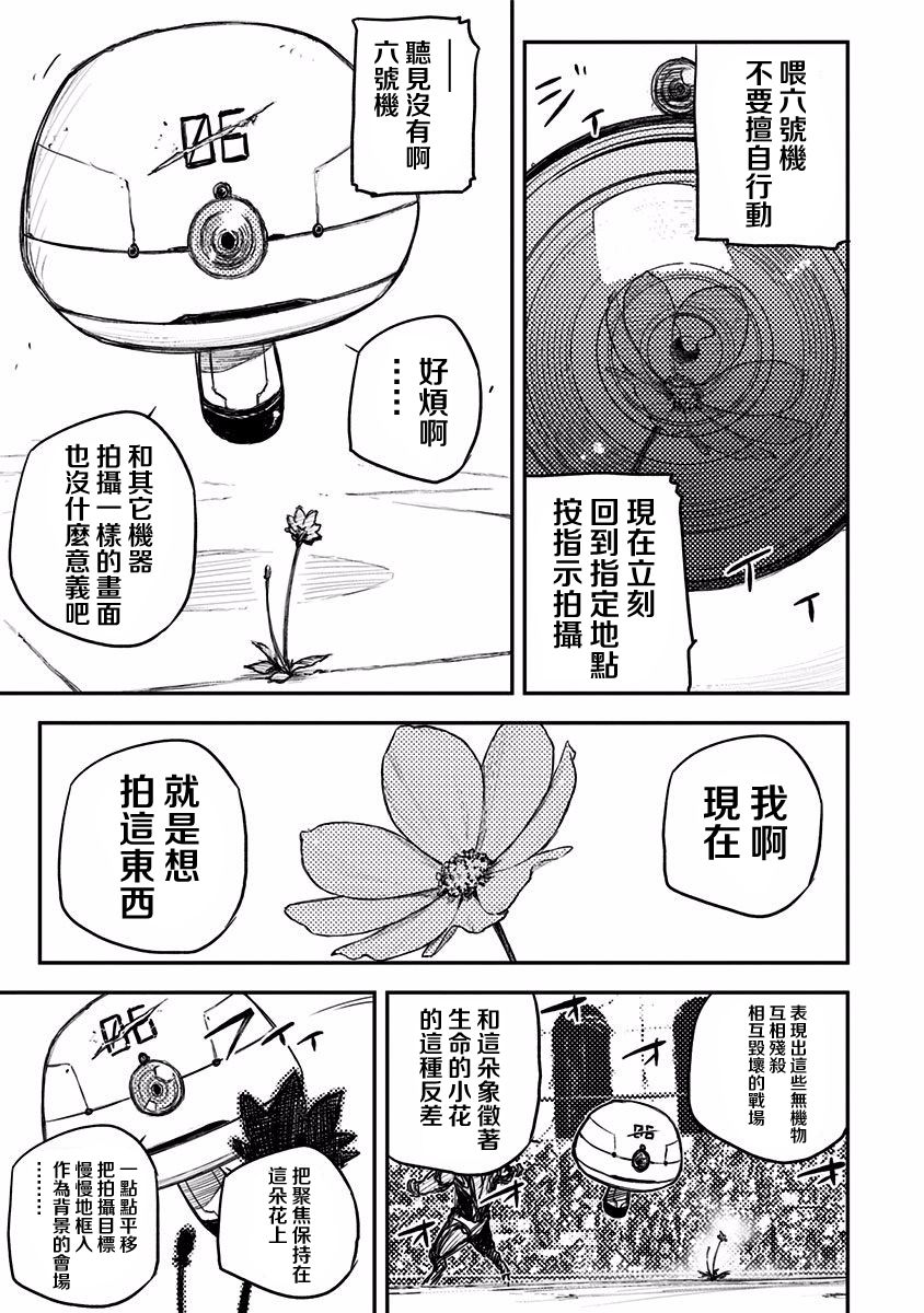 Heart Gear第10话
