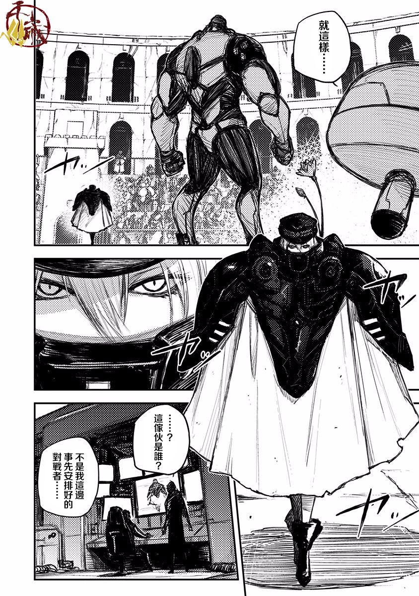 Heart Gear第10话
