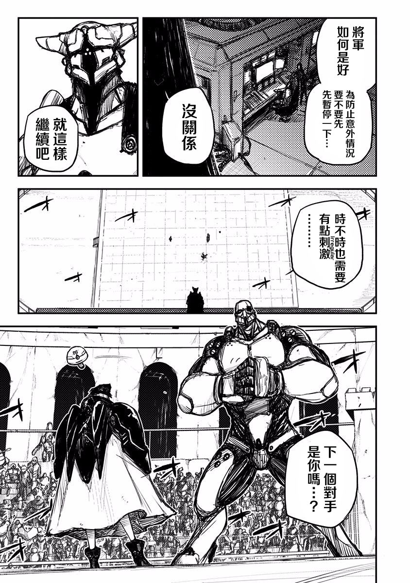 Heart Gear第10话