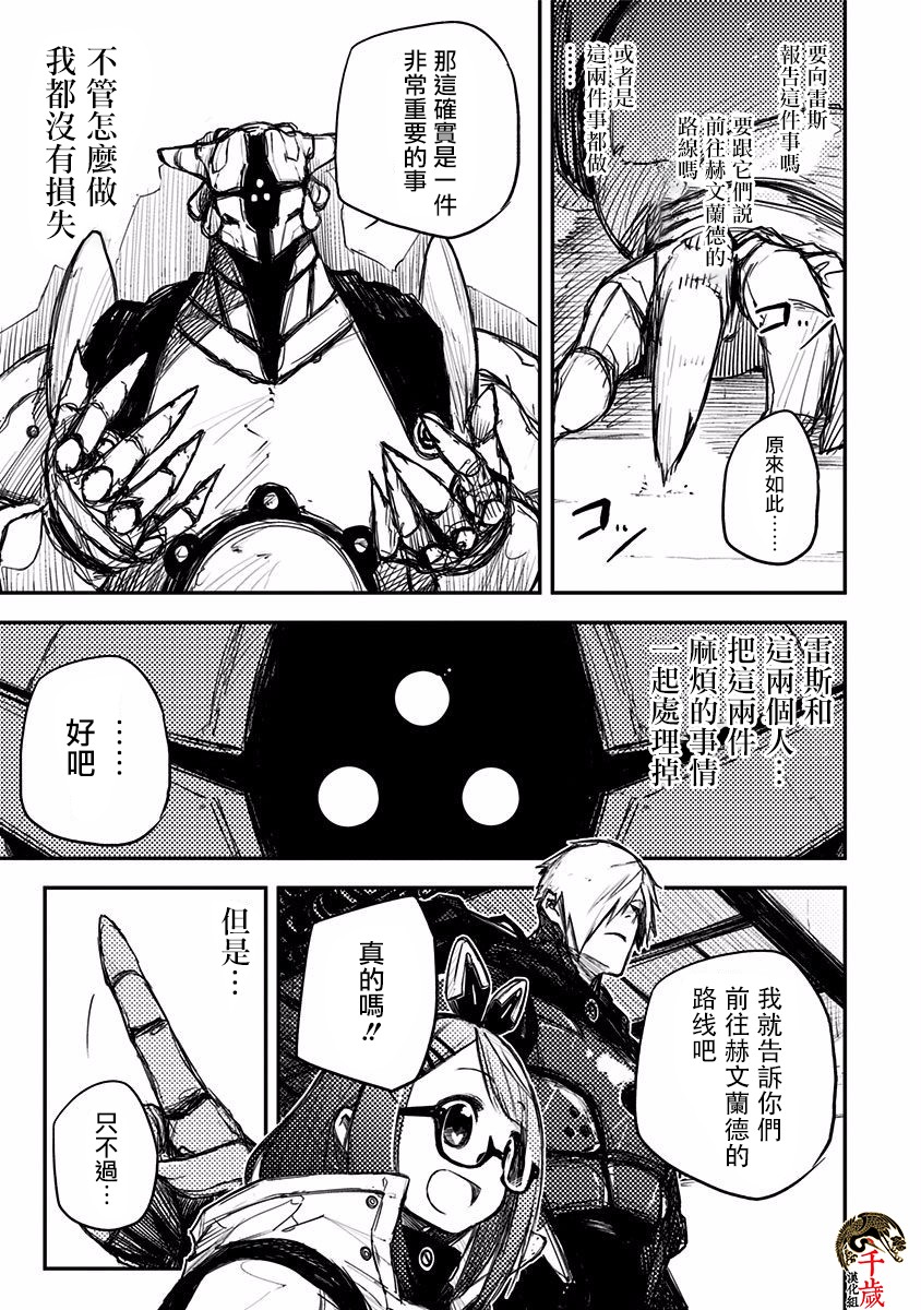 Heart Gear第11话