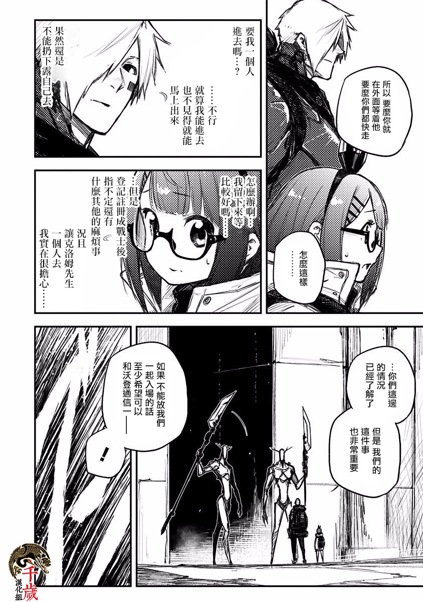 Heart Gear第11话