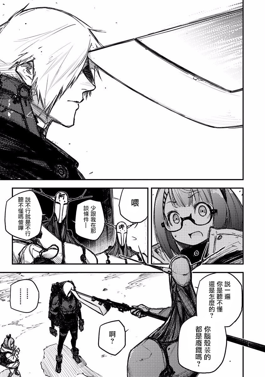 Heart Gear第11话