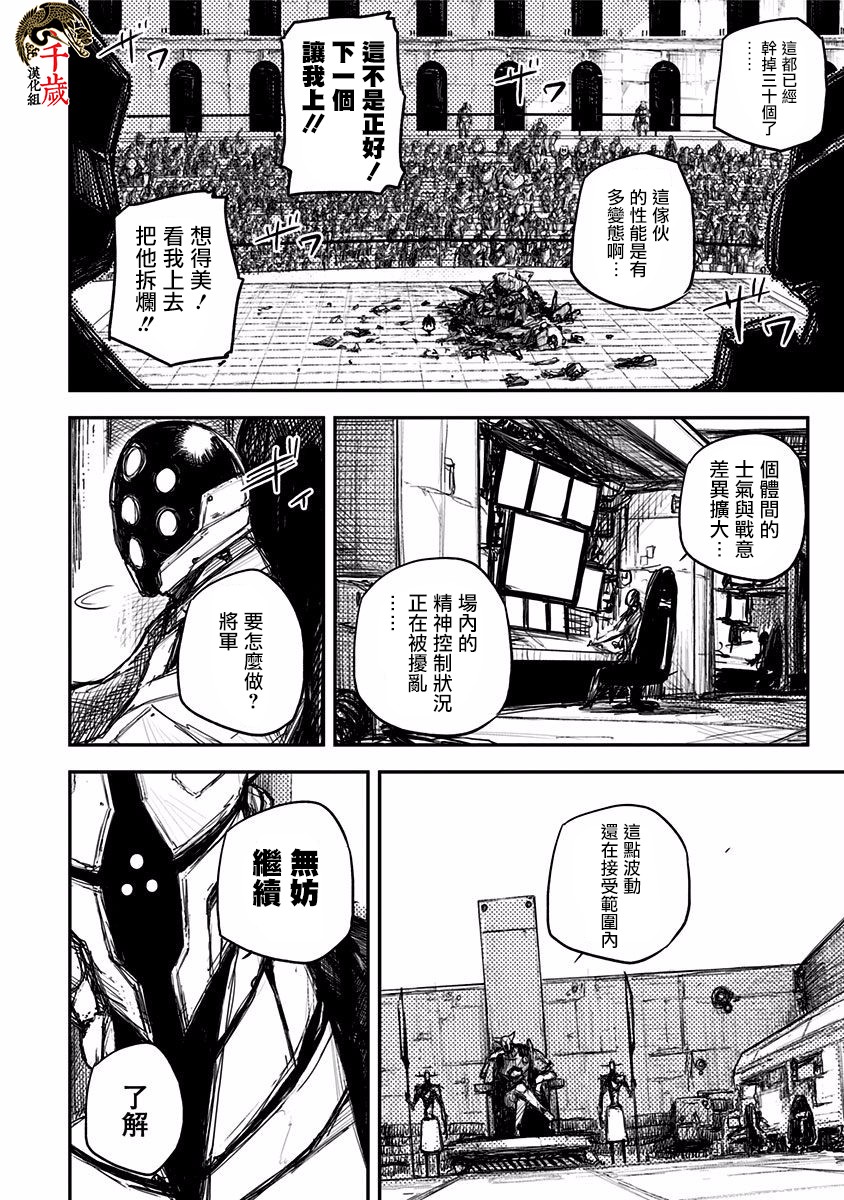 Heart Gear第11话