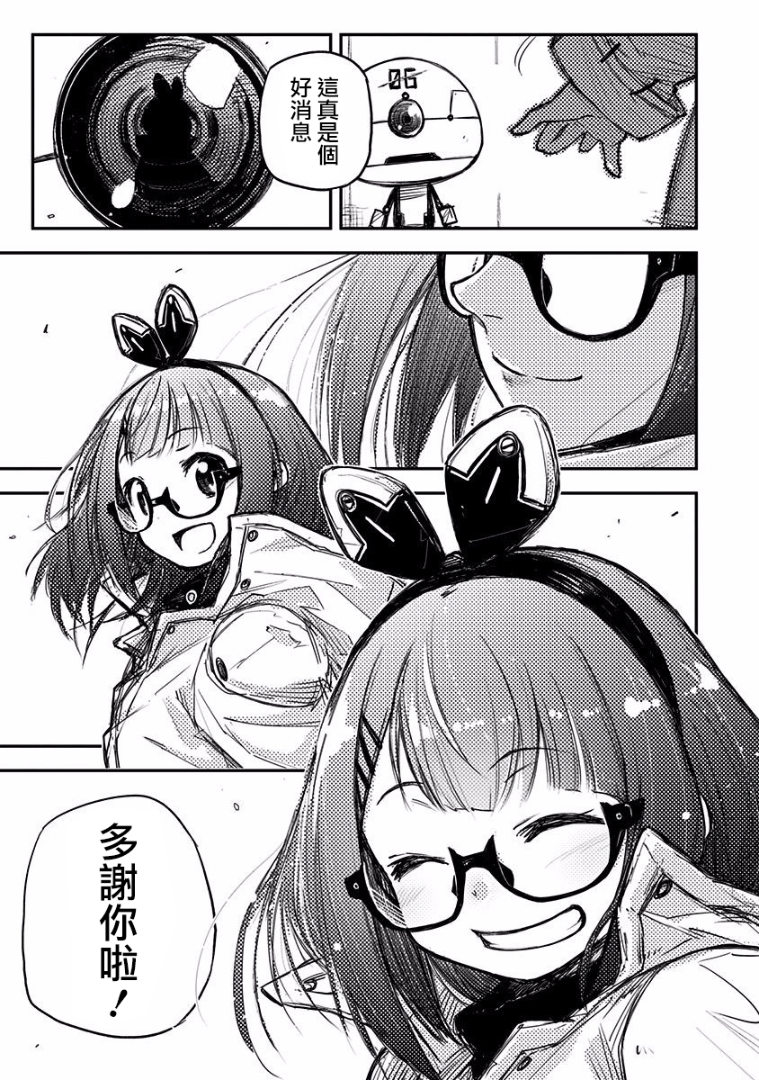 Heart Gear第13话