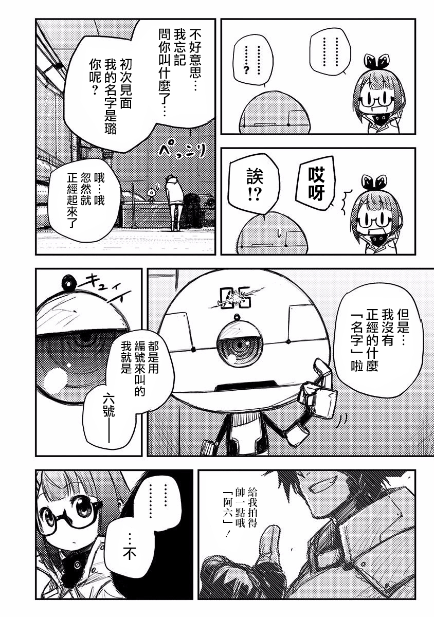 Heart Gear第13话