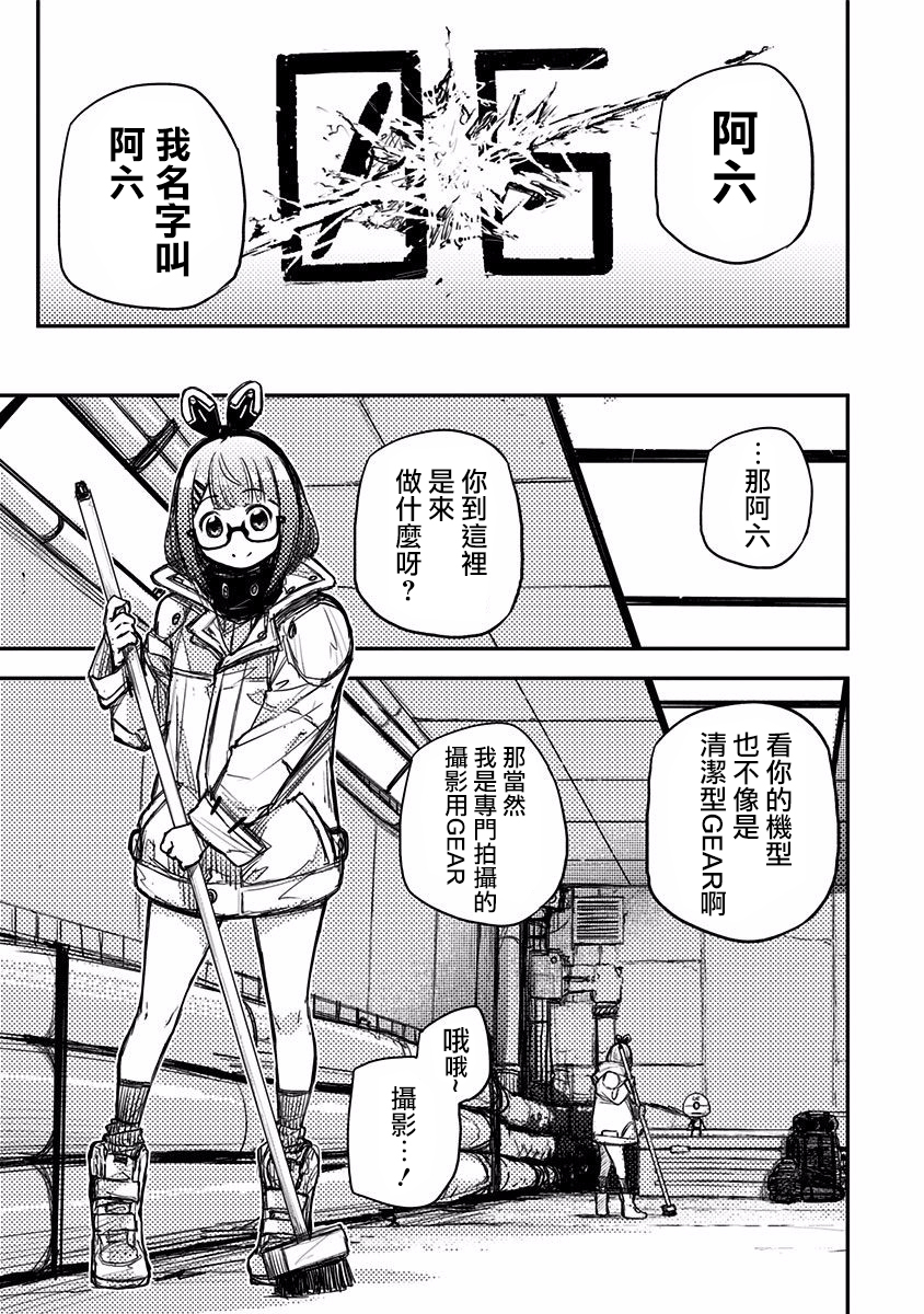 Heart Gear第13话