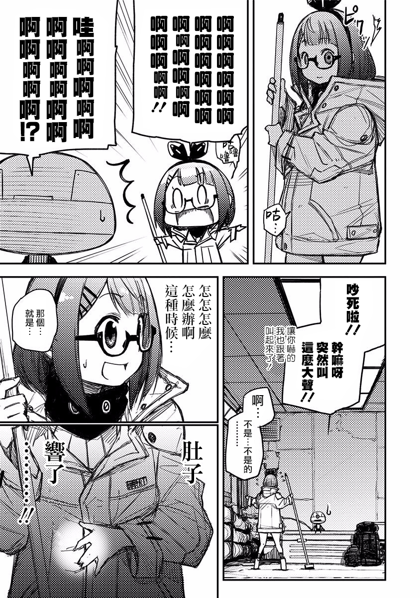 Heart Gear第13话