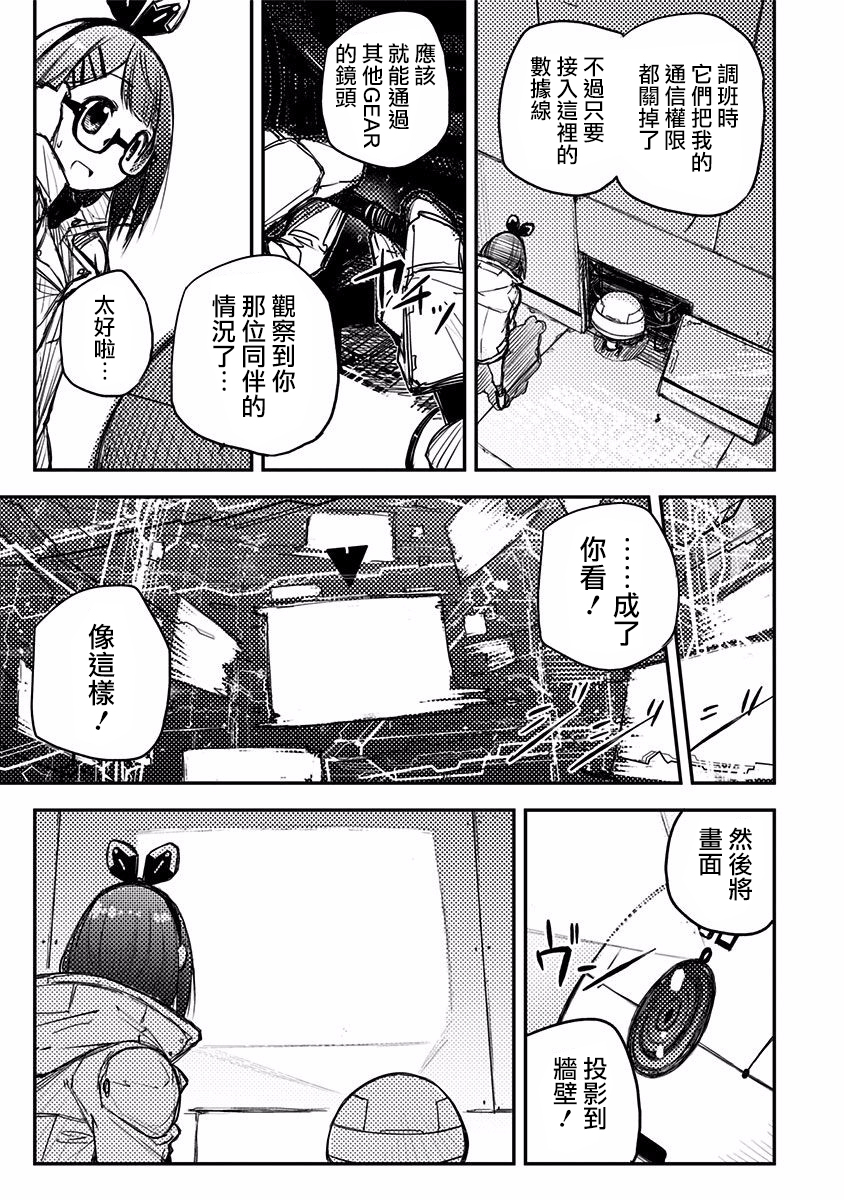 Heart Gear第13话