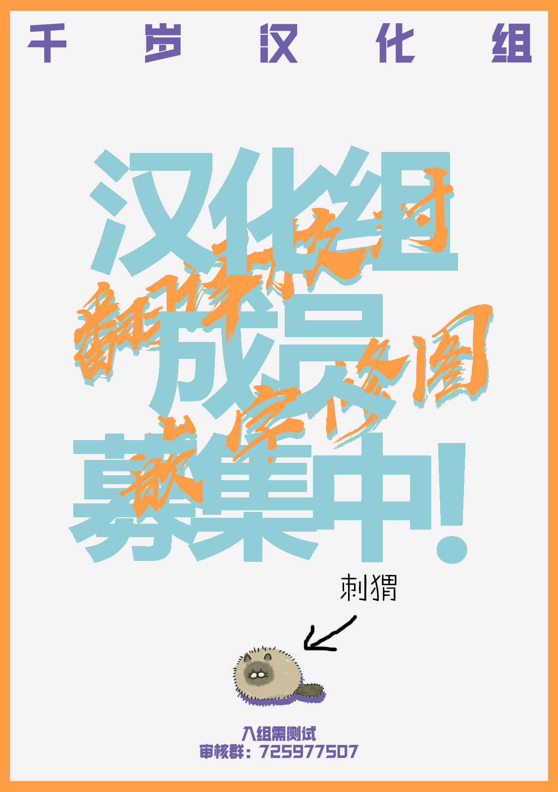 Heart Gear第13话