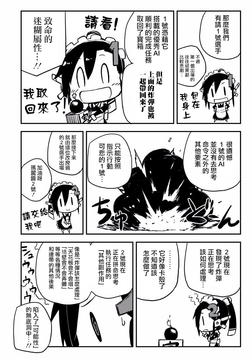 Heart Gear02话番外