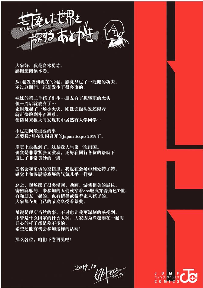 Heart Gear02话番外