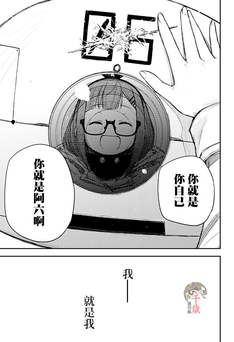 Heart Gear第14话