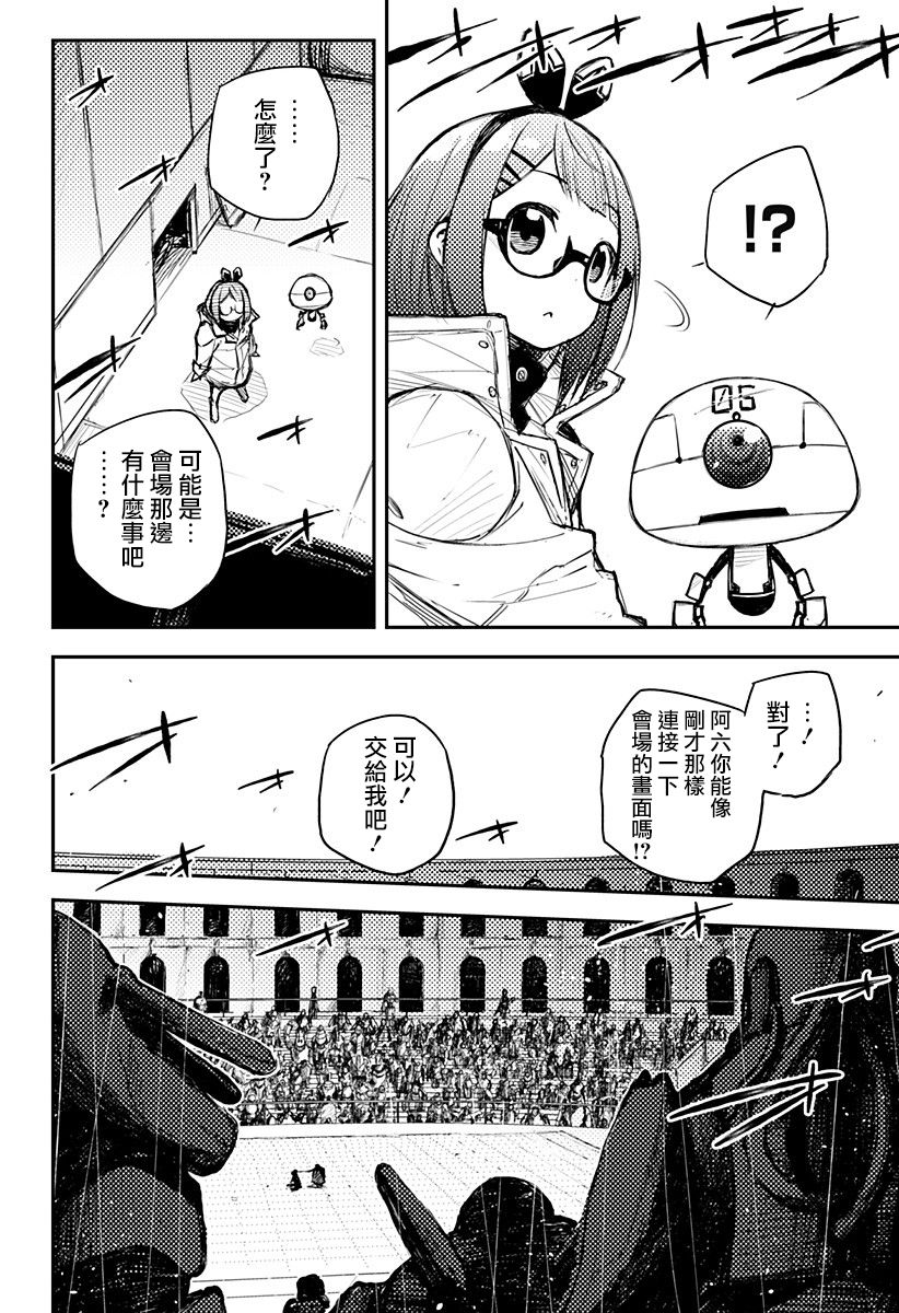Heart Gear第14话