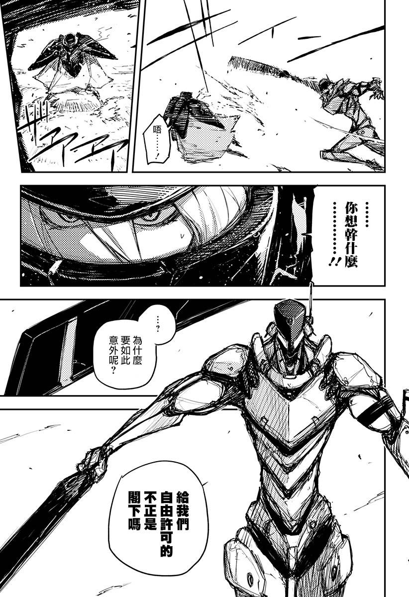 Heart Gear第16话