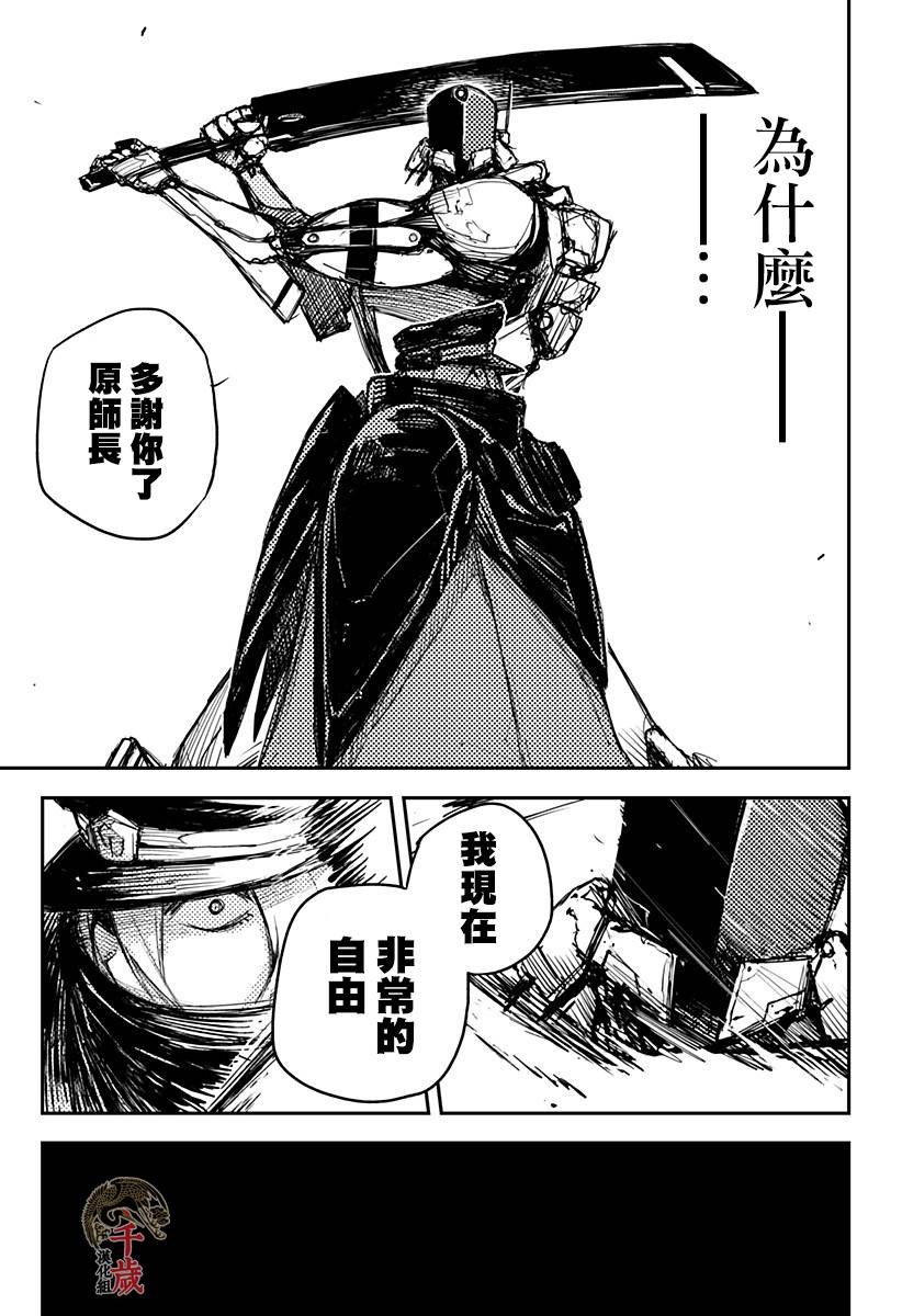 Heart Gear第16话