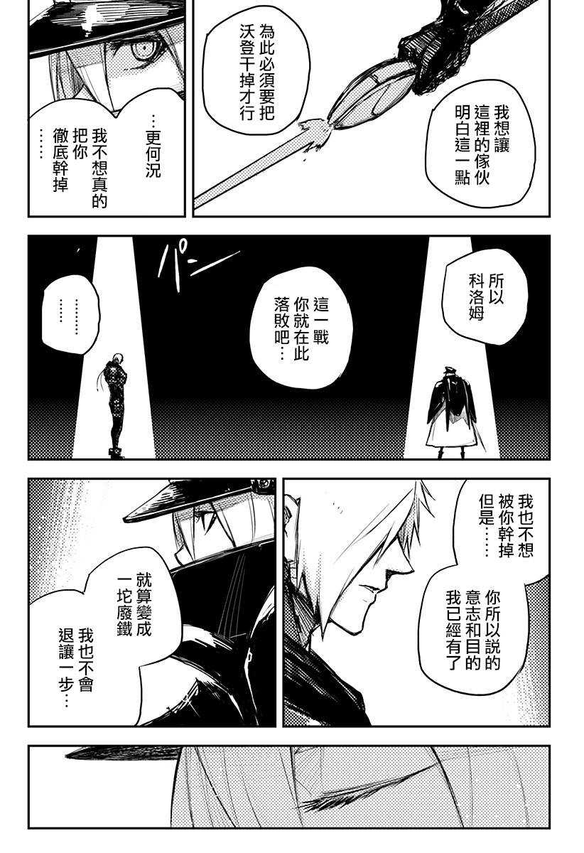 Heart Gear第16话
