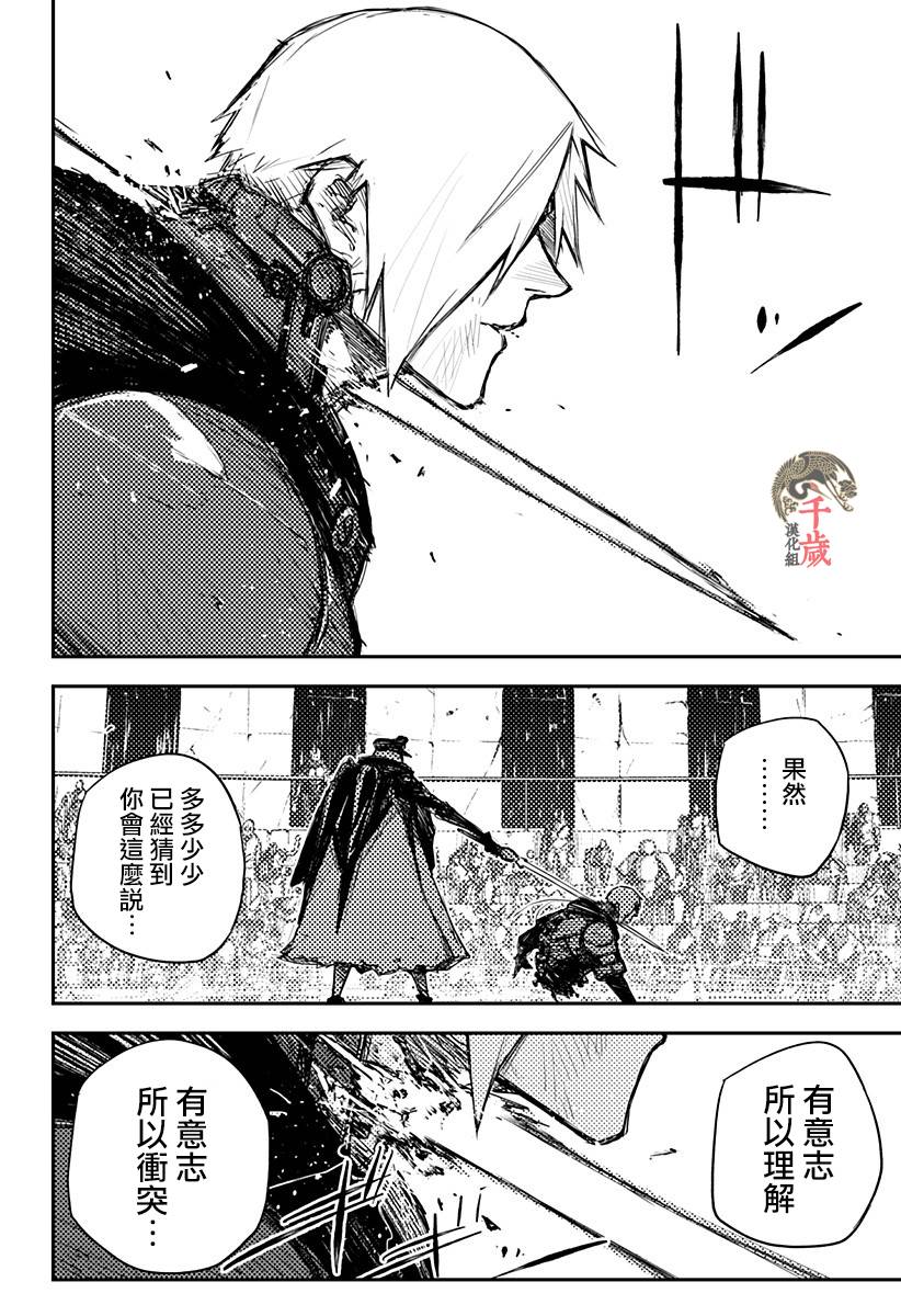 Heart Gear第16话