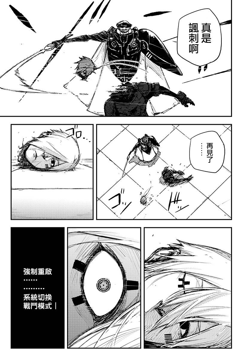Heart Gear第16话