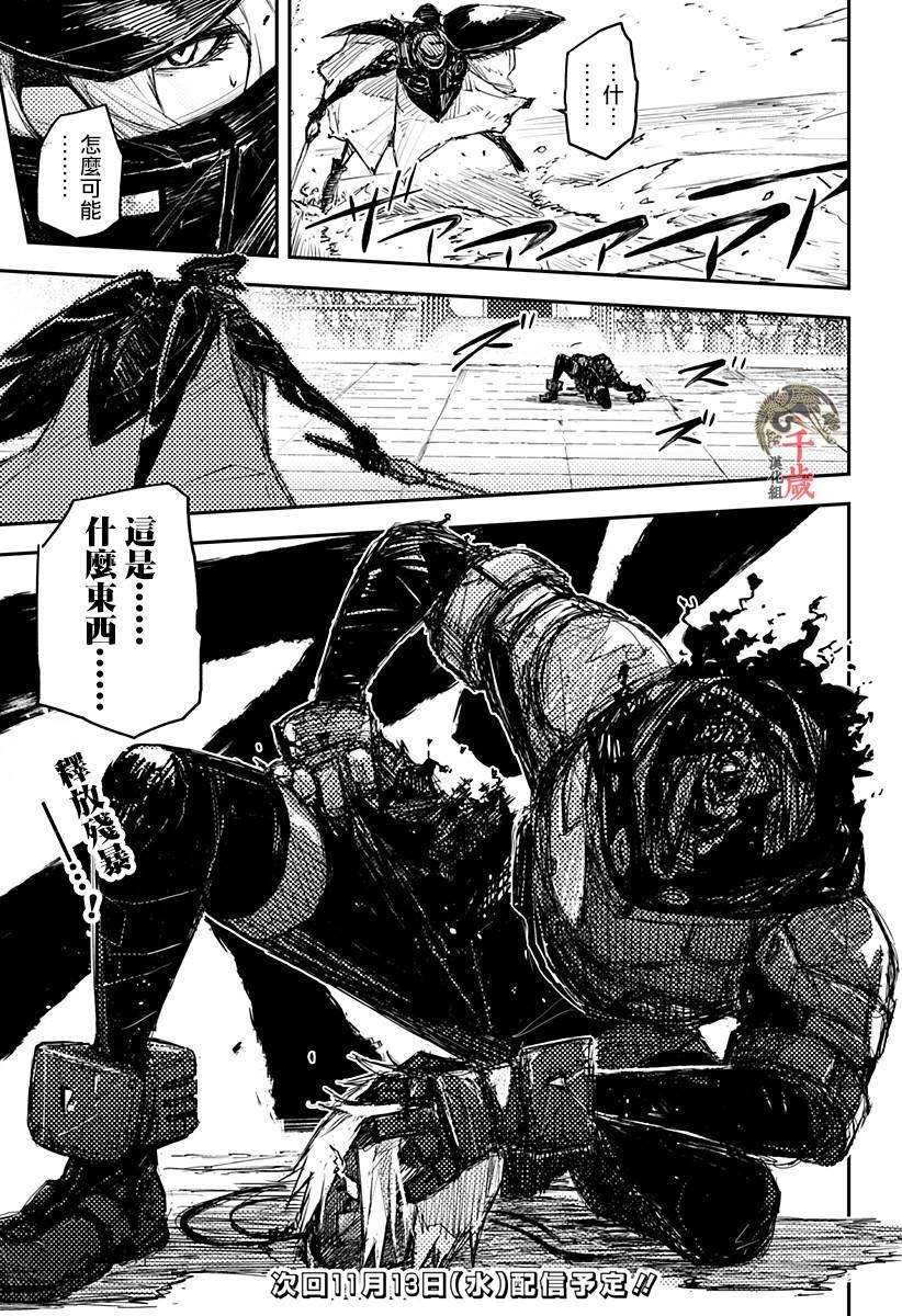Heart Gear第16话