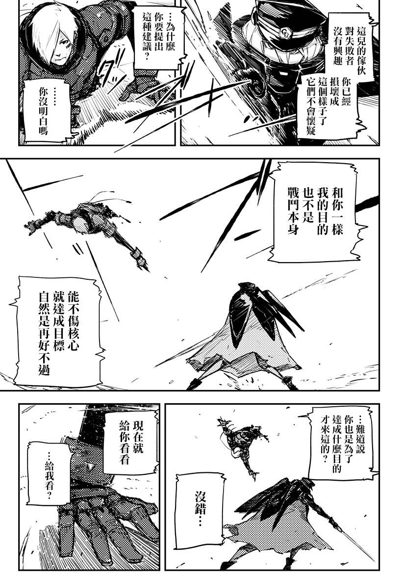 Heart Gear第16话
