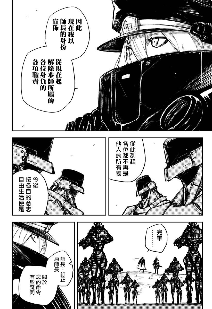 Heart Gear第16话