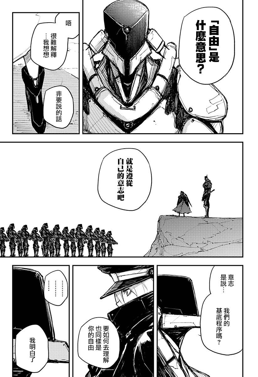Heart Gear第16话