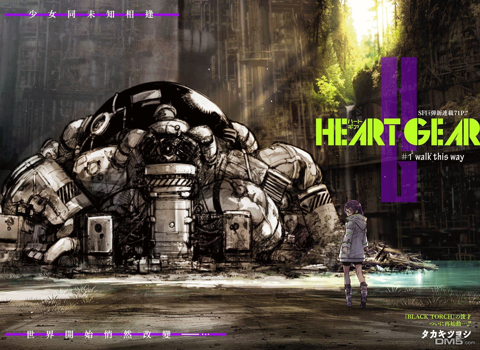 Heart Gear第1话