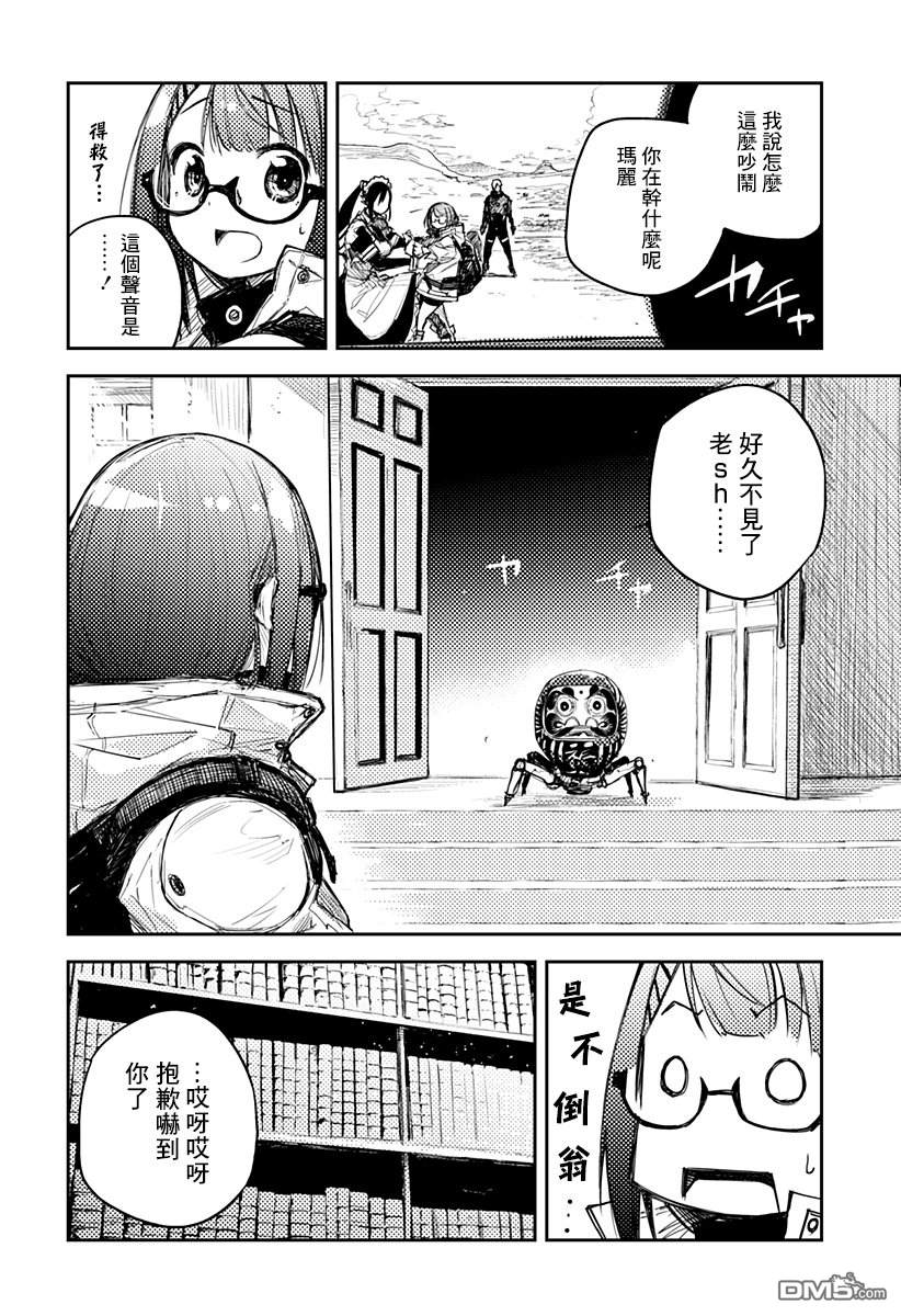 Heart Gear第2话